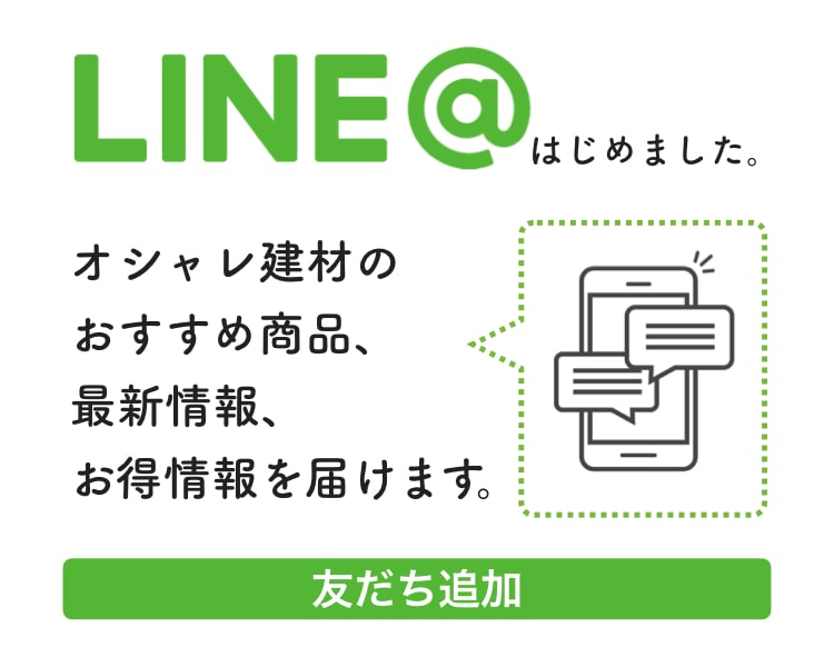 HAGS公式のLINE@を友だちに追加する