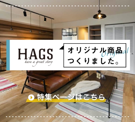 オリジナル商品